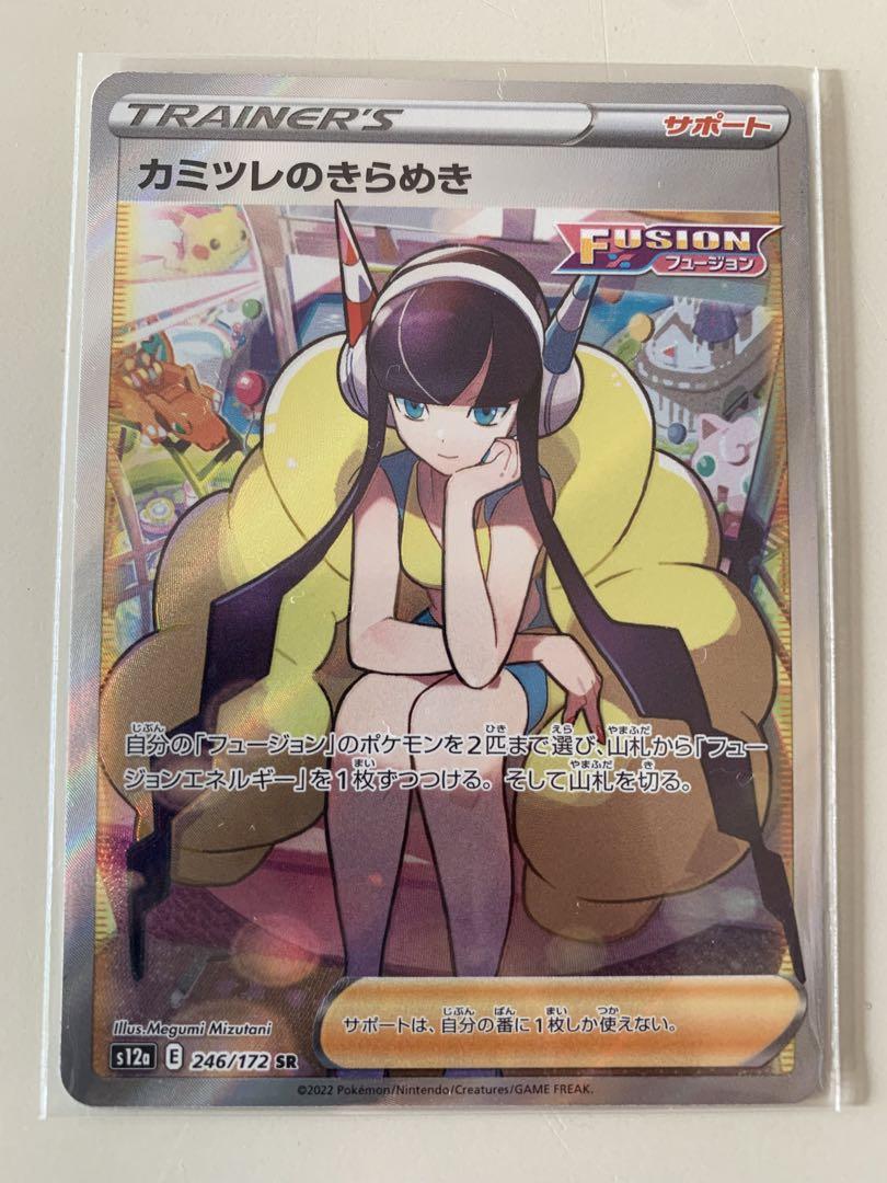 エ*ト様 PSA10まとめ売り！カミツレのきらめきサザンドラexミュウツーVアル ポケモンカード カミツレのきらめき 246/172 SR VSTARユニバース