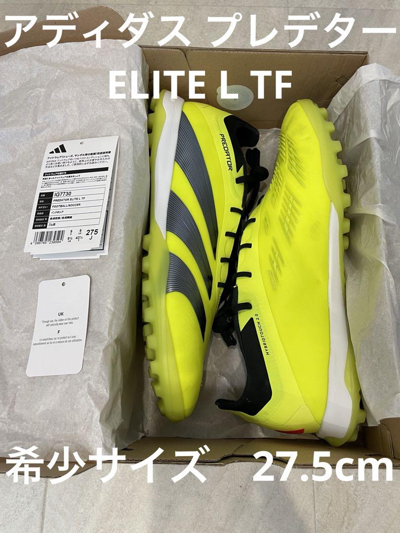 アディダス プレデター ELITE L TF 27.5cm（アディダス adidas