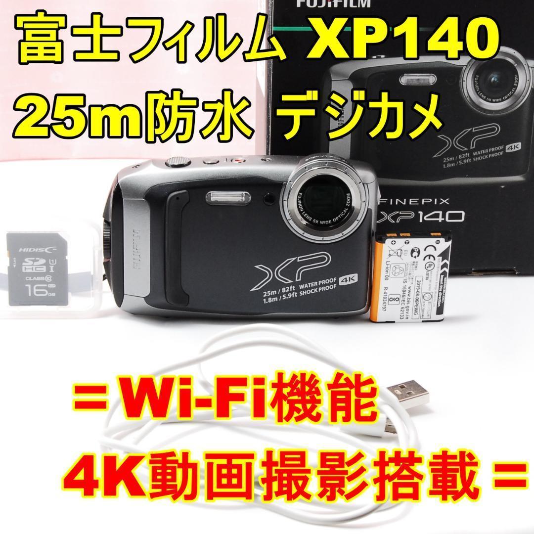 〓Wi-Fi機能・4K動画撮影搭載〓富士フィルム FinePix XP140