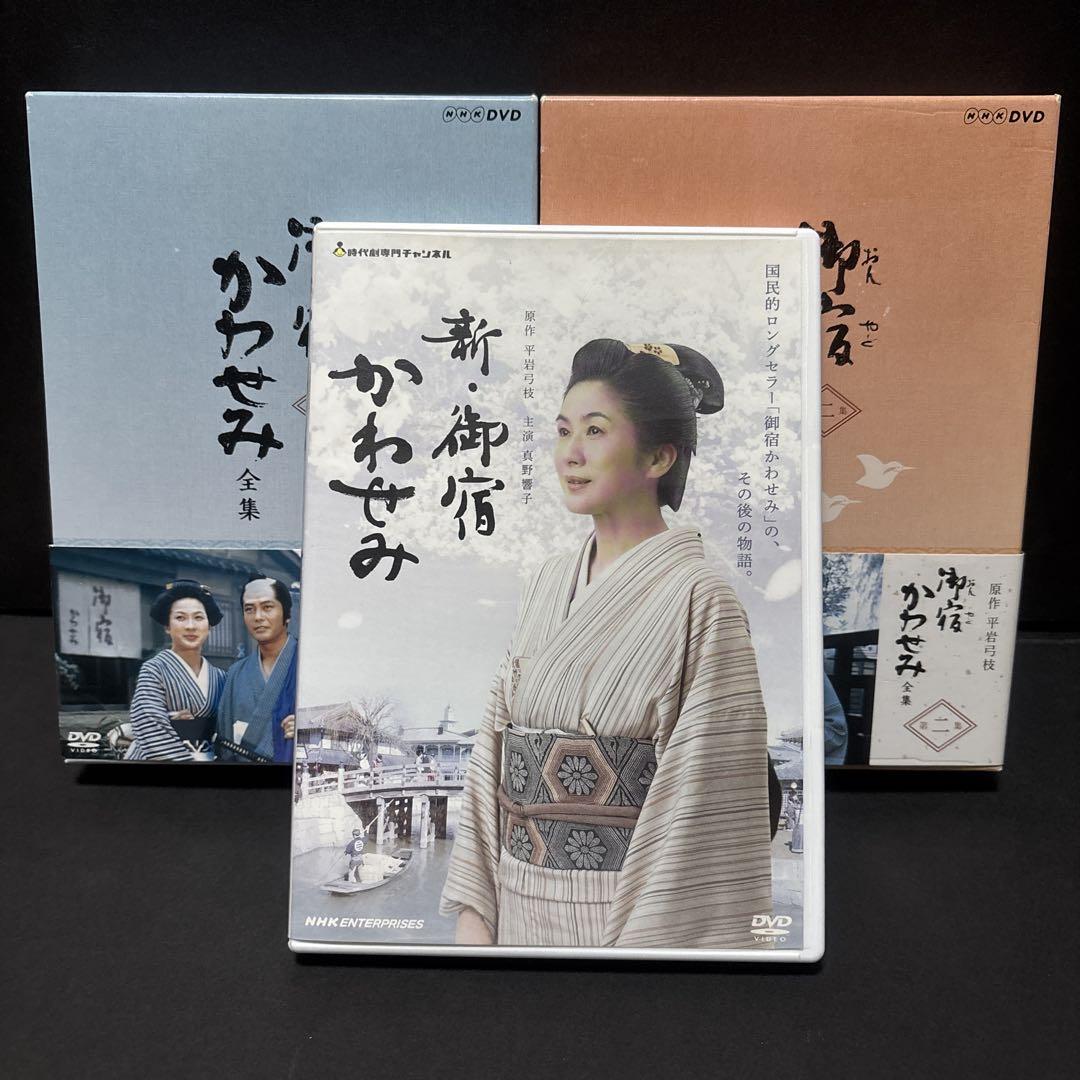 御宿かわせみ 全集 第二集 DVD BOX 6枚組 時代劇 NHK 真野響子 Amazon.co.jp: 真野響子主演 御宿かわせみ 全集 DVD-BOX 第一集