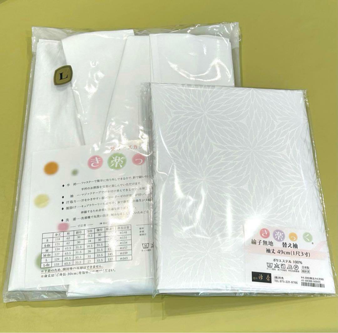 替袖付き】衿秀 き楽っく長襦袢 袷用 Lサイズ/替袖【むじな菊