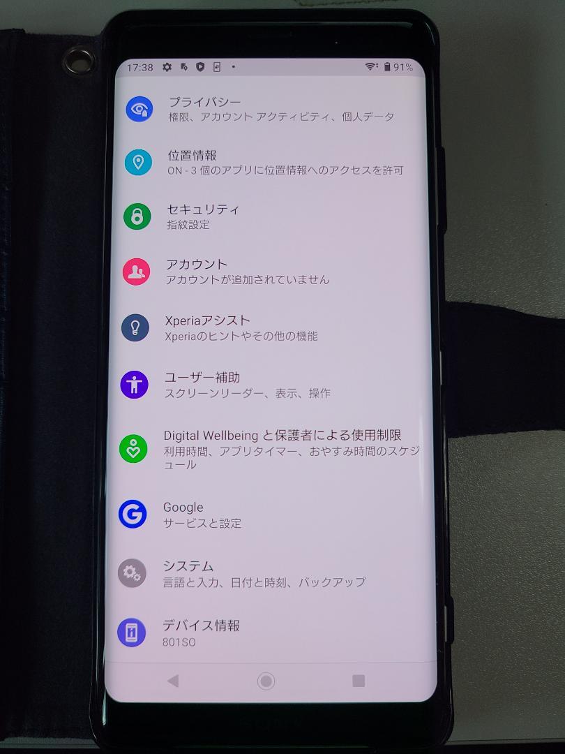 Xperia XZ3 ホワイトシルバー Softbank SIMロック解除済（中古