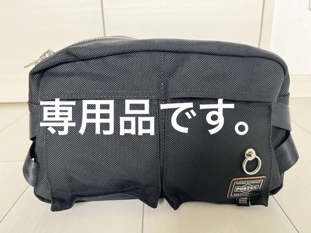 希少 極美品 ポーター ジャムホームメイド ウエストバッグ ブラック ナイロン 希少 極美品 ポーター ジャムホームメイド ウエストバッグ