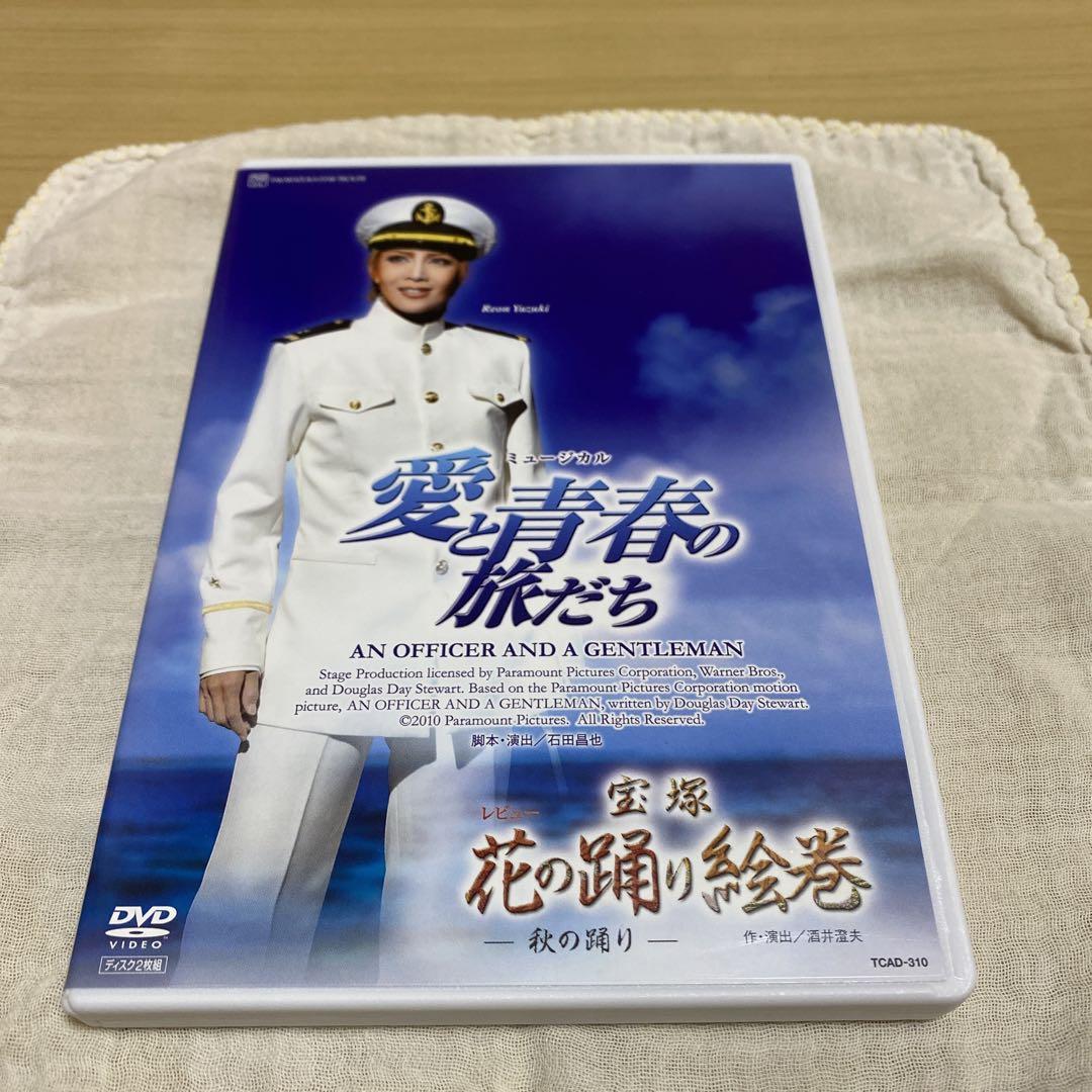 宝塚 星組 レビュー 宝塚花の踊り絵巻/ミュージカル 愛と青春の
