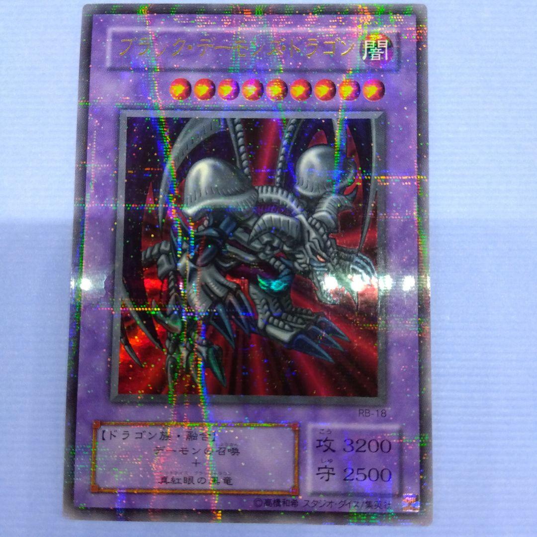 遊戯王 - 遊戯王　ブラック・デーモンズ・ドラゴン　ウルトラパラレルレア　初期 61CpqZXTPQL._UF350,350_QL50_.jpg