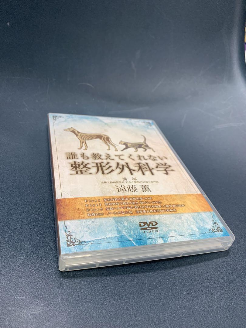 誰も教えてくれない整形外科学/遠藤薫の1人でできる骨折整復術