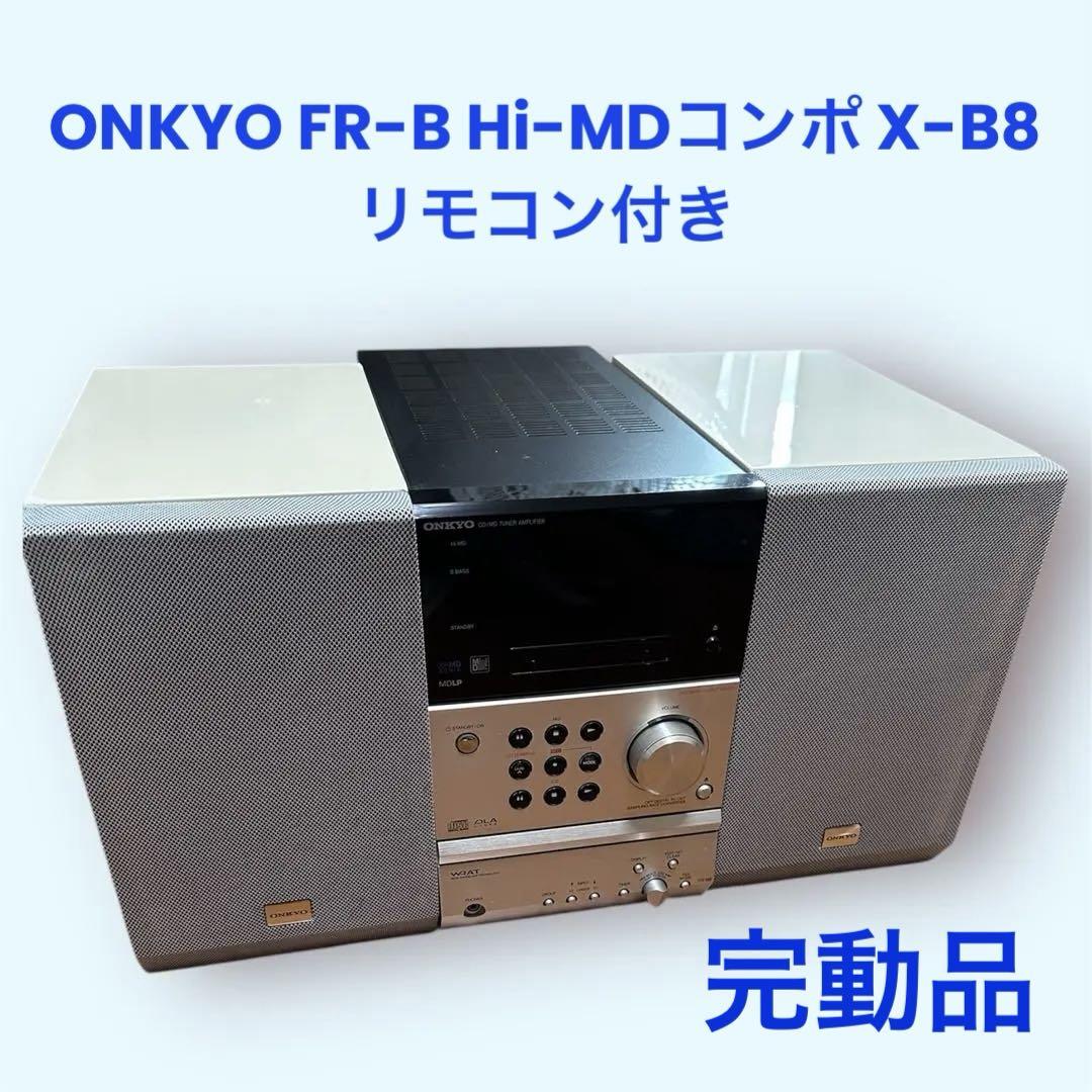 ONKYO FR-B Hi-MDコンポ X-B8 リモコン付き 動作良好 ONKYO FR-B Hi-MDコンポ X-B8 リモコン付き 動作良好（ONKYO