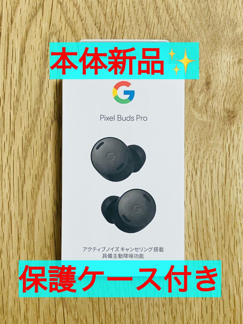 Google Pixel Buds Pro Charcoal（ダークグレー） Google Pixel Buds Pro [Charcoal] 価格比較 - 価格.com