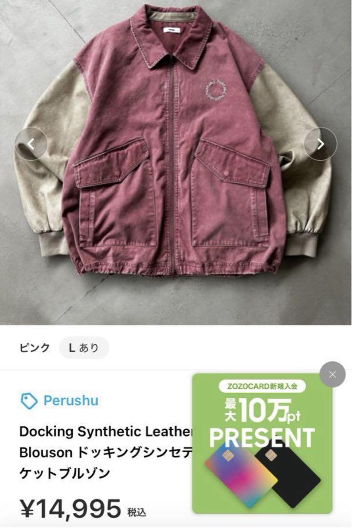 Perushu ピンク MA-1ジャケット Perushu ブルゾン Mサイズ ドッキング ピンク(Docking
