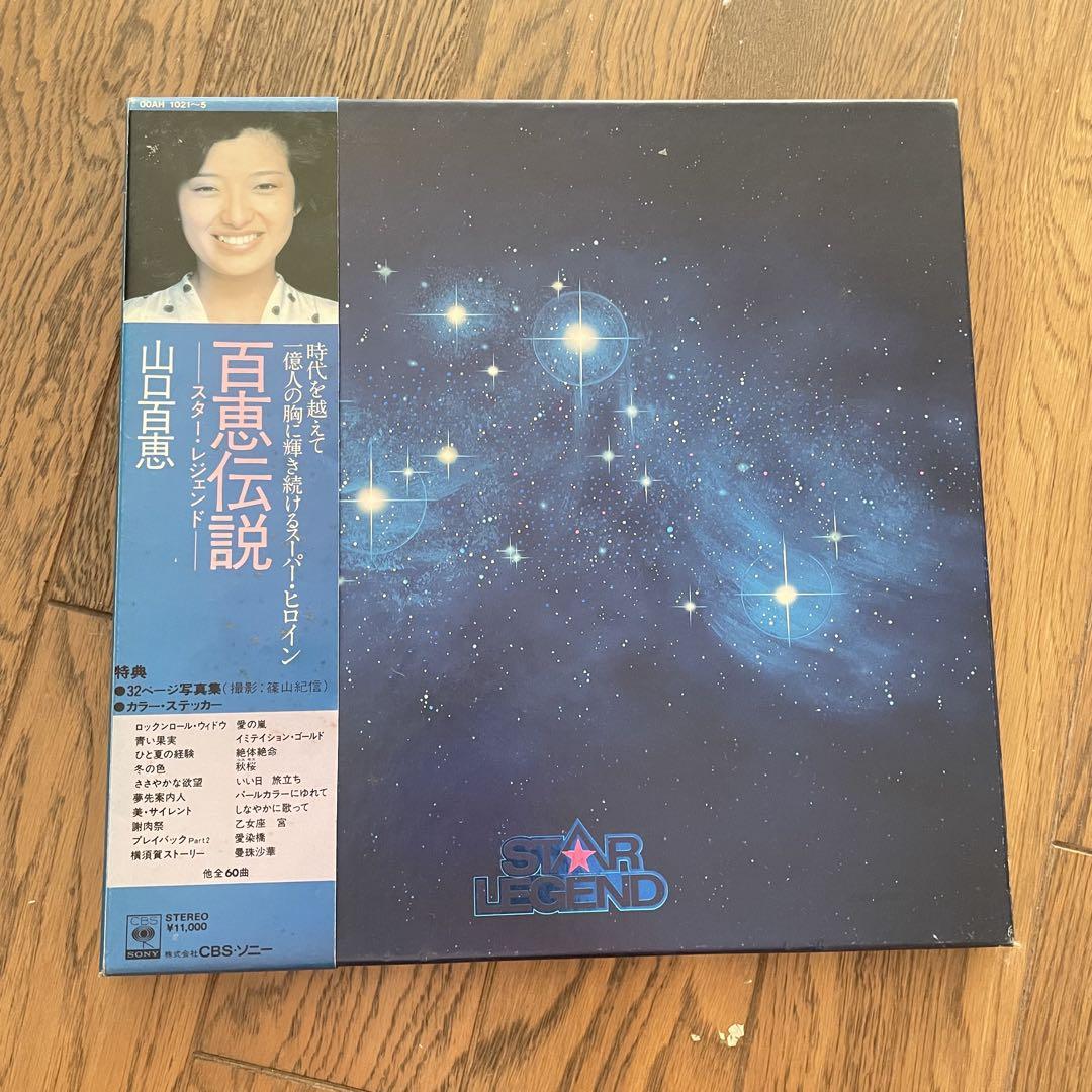 山口百恵　百恵伝説　STAR  LEGEND 百恵伝説 STAR LEGEND / 山口百恵/YAMAGUCHI MOMOE レコード通販