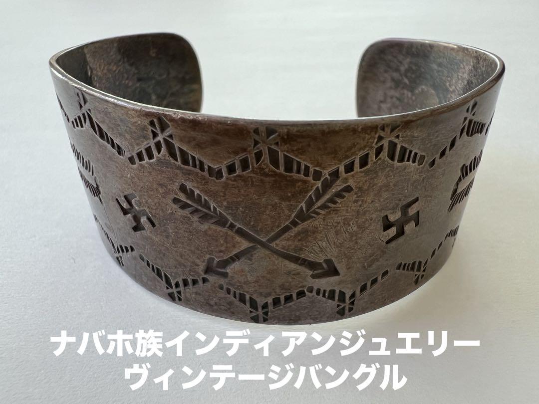 レア品　インディアンジュエリー　ナバホ族　バングル　ヴィンテージ レディース] 1950's ヴィンテージ ナバホ族 シルバーバングル
