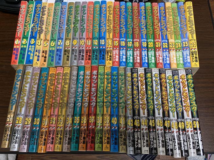 ポケットモンスタースペシャル1巻から51巻セット Amazon.com: Pocket Monsters Special Vol.1 (Manga