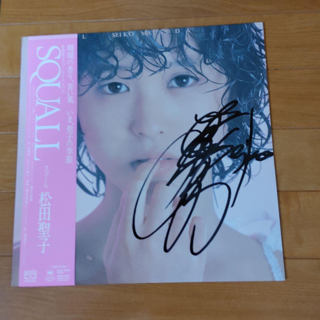 松田聖子 さん　SQUALL 直筆サイン入りLP型CD入り Seiko Matsuda = 松田聖子 – Squall = スコール – Vinyl (LP