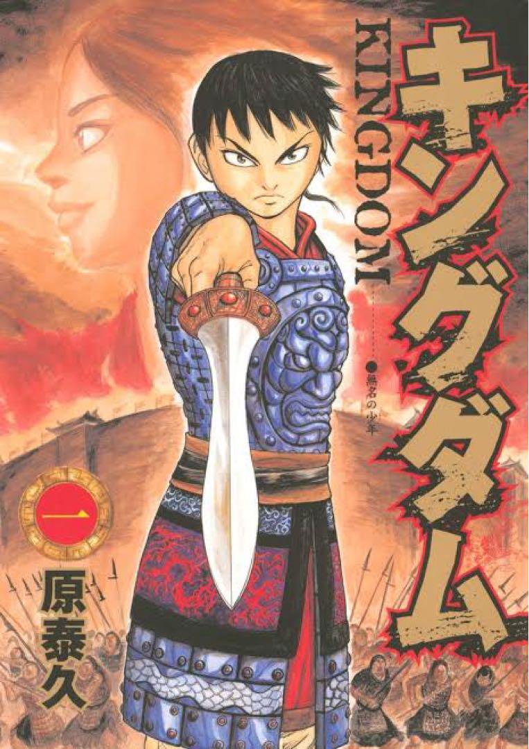 キングダム1〜67巻〈非全巻〉※ 47巻、52巻抜け※ 漫画 キングダム 1〜38 2冊抜けあり（おしゃれ キングダム1〜67