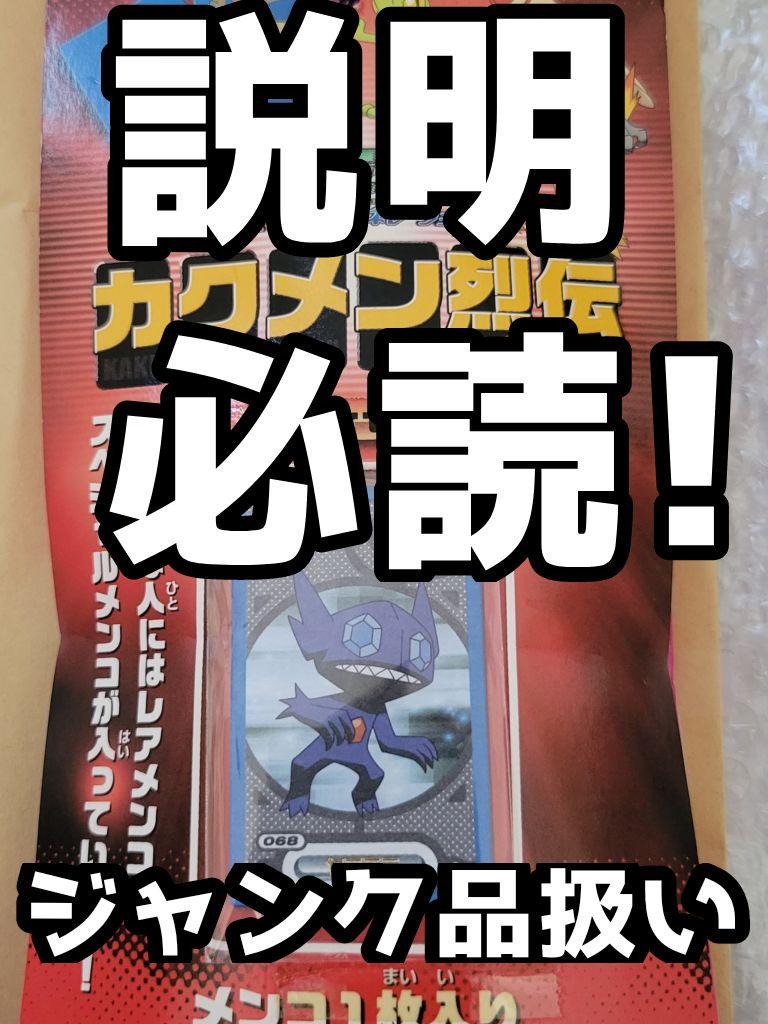 ポケットモンスター カクメン烈伝 Part1 未開封 ポケモン カクメン烈伝 Part1 未開封 ジャンク品扱い（Yahoo