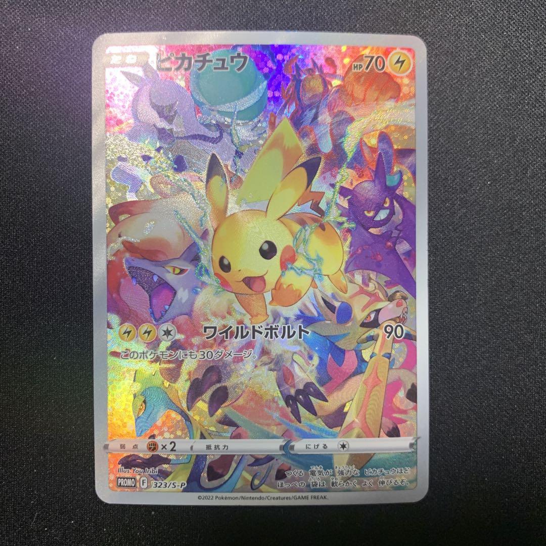 ピカチュウ プレシャス プロモ （人気商品の PSA10】 ピカチュウ