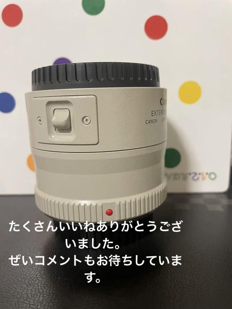 エクステンダー EF2X II （キャノン Canon EXTENDER EF 2X II 2