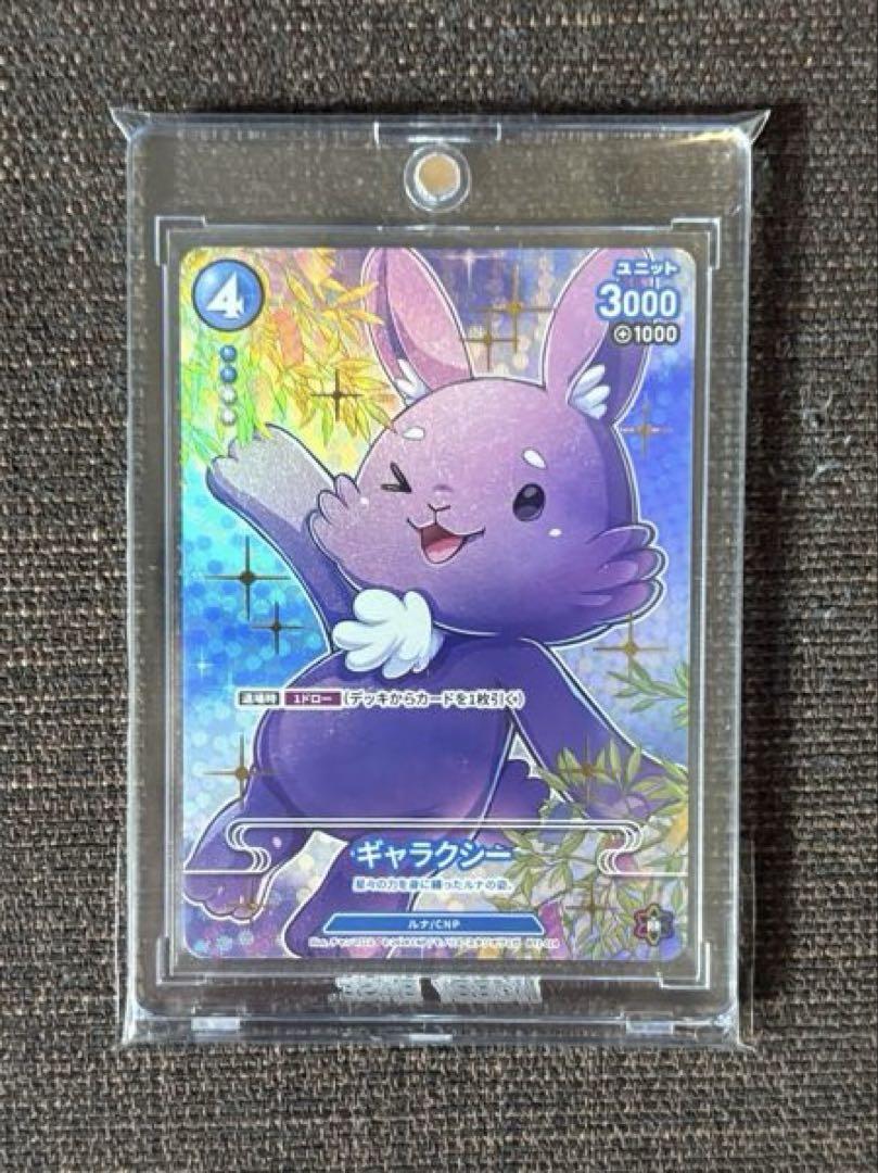 CNPトレカ　P-RR パラレル　シロクマ　真贋証明　美品 CNPトレカ ギャラクシー P-RR パラレル パラレルレア 真贋証明