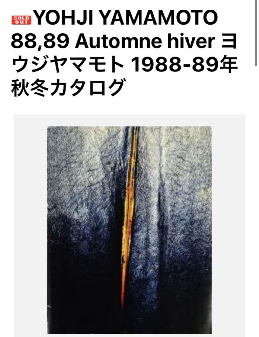 ヨウジヤマモト 88.89 秋冬 カタログ 美品 レア 希少 ニックナイト ヨウジヤマモト 88.89 秋冬 カタログ 美品 レア 希少 ニック