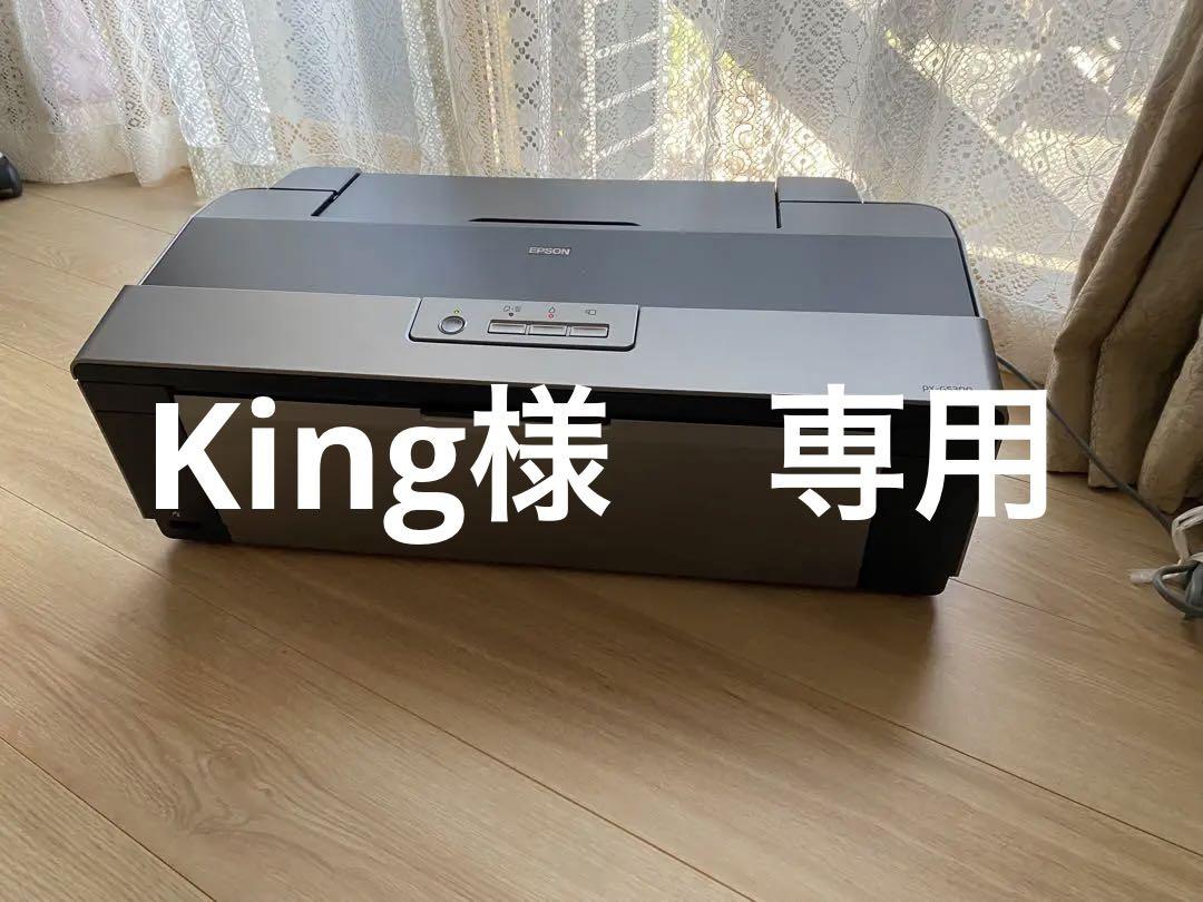 EPSON PX-G5300 プリンター Amazon.co.jp: EPSON Colorio インクジェットプリンター PX