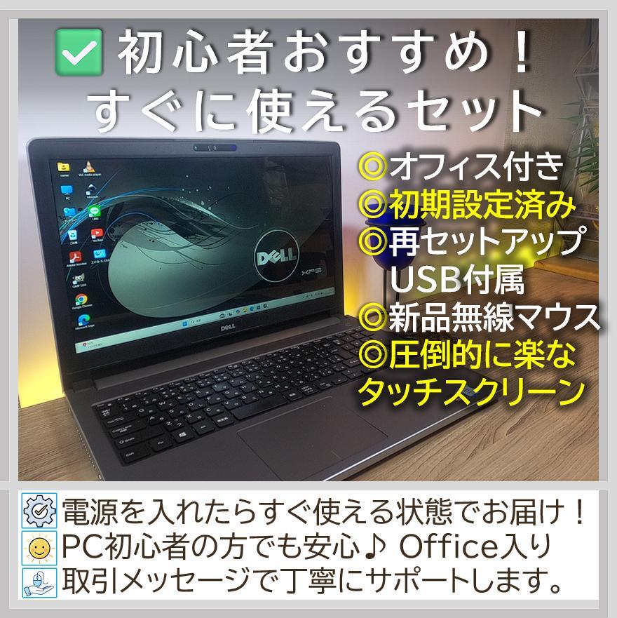 初心者安心✨復元USB＆Office＋ChatGPT搭載✨マウス付きPC 美品❤初心者安心✨復元USB＆Office＋ChatGPT搭載✨マウス付きの