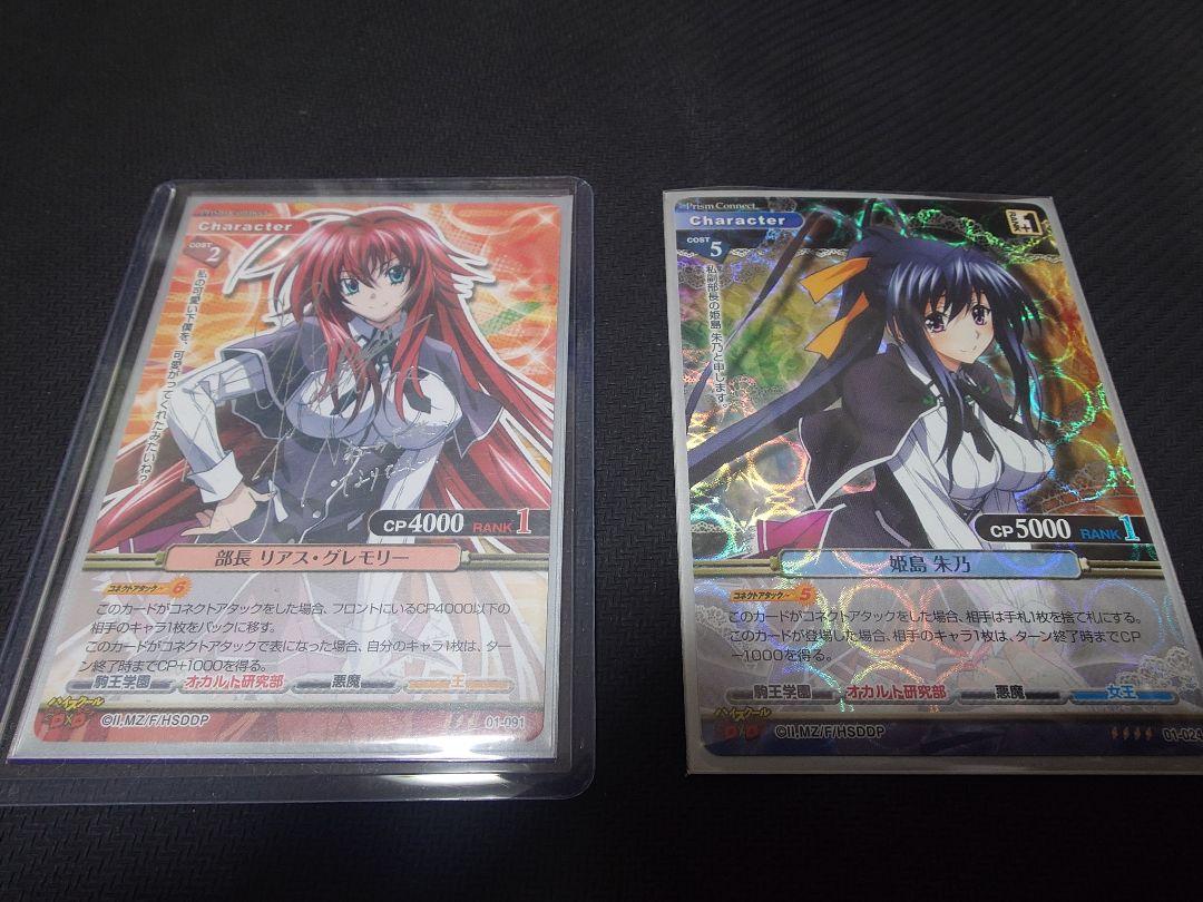 ハイスクールDxD リアス・グレモリー 箔押しサインcv日笠陽子