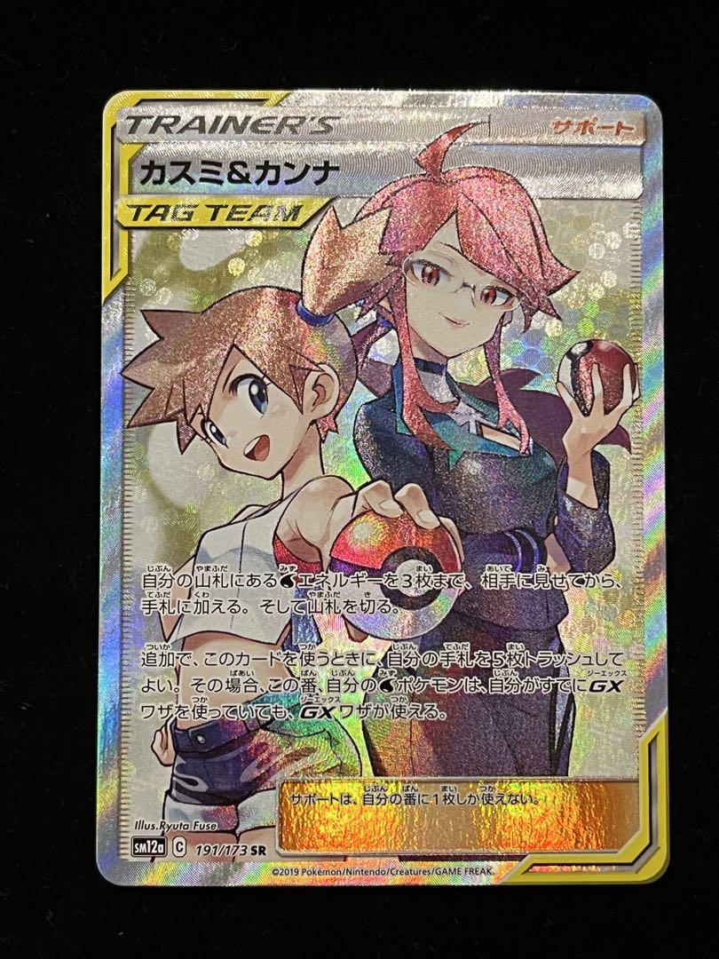 カスミ&カンナ SR SM12a TAG TEAM GXタッグオールスターズ