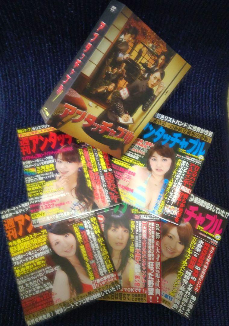 【中古】 アンタッチャブル〜事件記者・鳴海遼子〜 DVD BOX 中古】 アンタッチャブル〜事件記者・鳴海遼子〜 DVD BOX