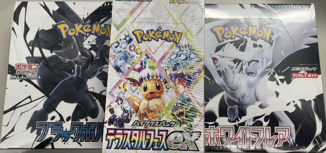 ポケモン - 【1点限り】 バトパ・ブラックボルト・ホワイトフレア・テラスタルフェス ポケモンカードブラックボルト ホワイトフレア テラスタルフェス