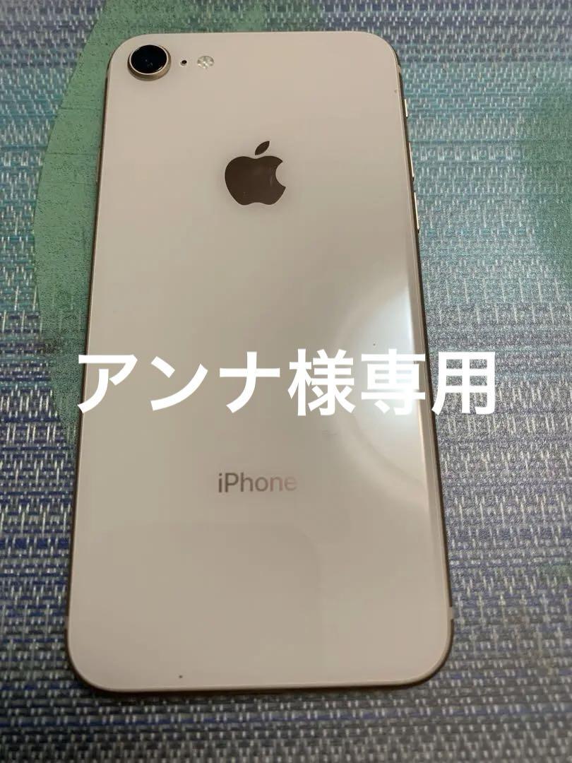 iPhone - ngyknyhさま専用 APPLE SB-MHGU3J--936715 【Bランク中古品】 SIMロック解除済