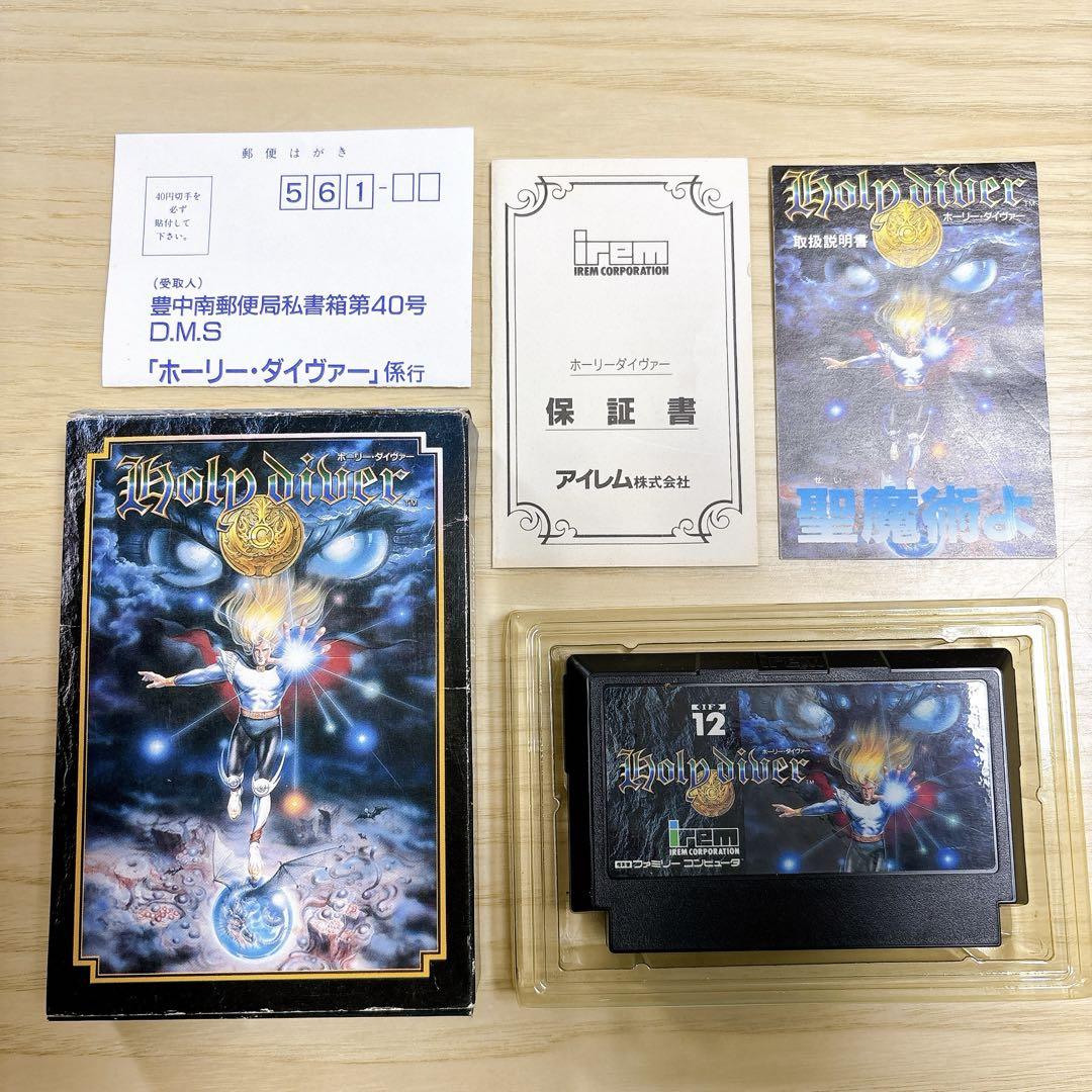 ファミリーコンピュータ - ファミコン  ホーリーダイヴァー  HolyDiver  (送料無料) Yahoo!オークション -「ファミコン ホーリーダイヴァー」の落札