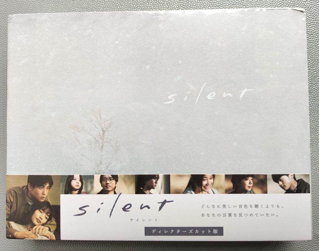 silent-ディレクターズカット版- Blu-ray BOX〈4枚組〉#1 silent-ディレクターズカット版- Blu-ray BOX〈4枚組〉