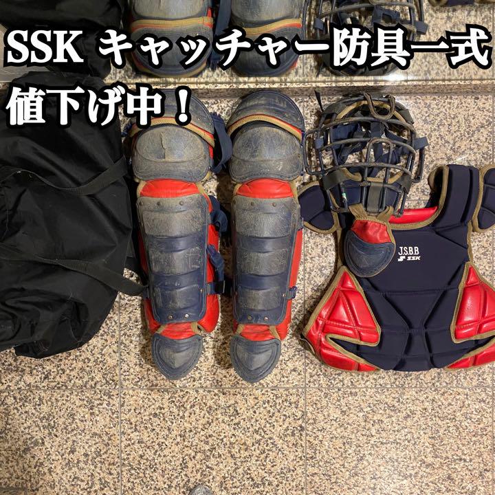 キャッチャー防具　7月26日18時まで最終値下げ SSK キャッチャー防具一式 （楽天市場】SSK エスエスケイ