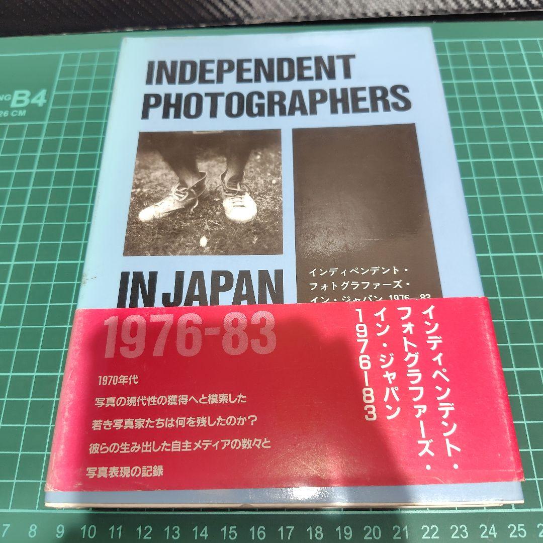 インディペンデント・フォトグラファーズ・イン・ジャパン 1976