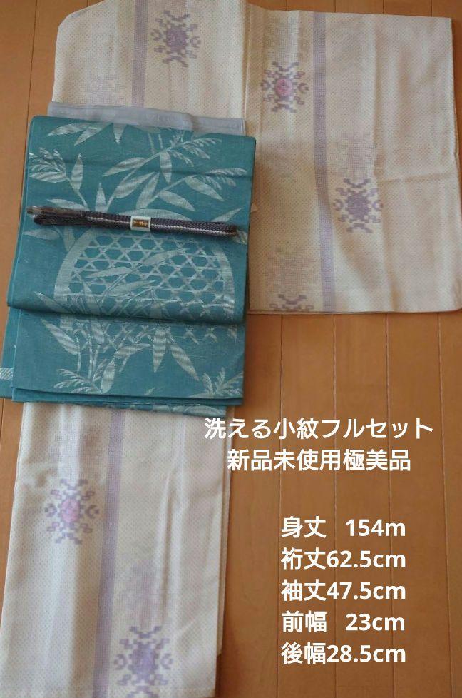 新品未使用極美品】洗える夏着物フルセット 亀甲絣模様 紬風