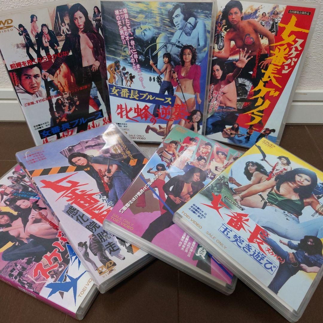 東映ピンキー&バイオレンス】女番長〈スケバン〉シリーズ 全7作