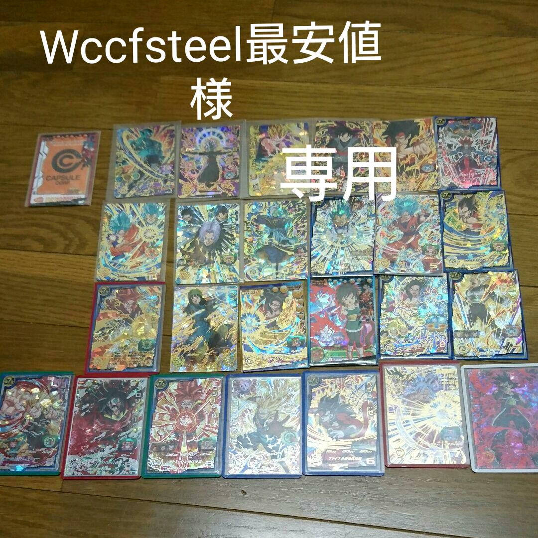 SDBH 引退品 SDBH引退品
