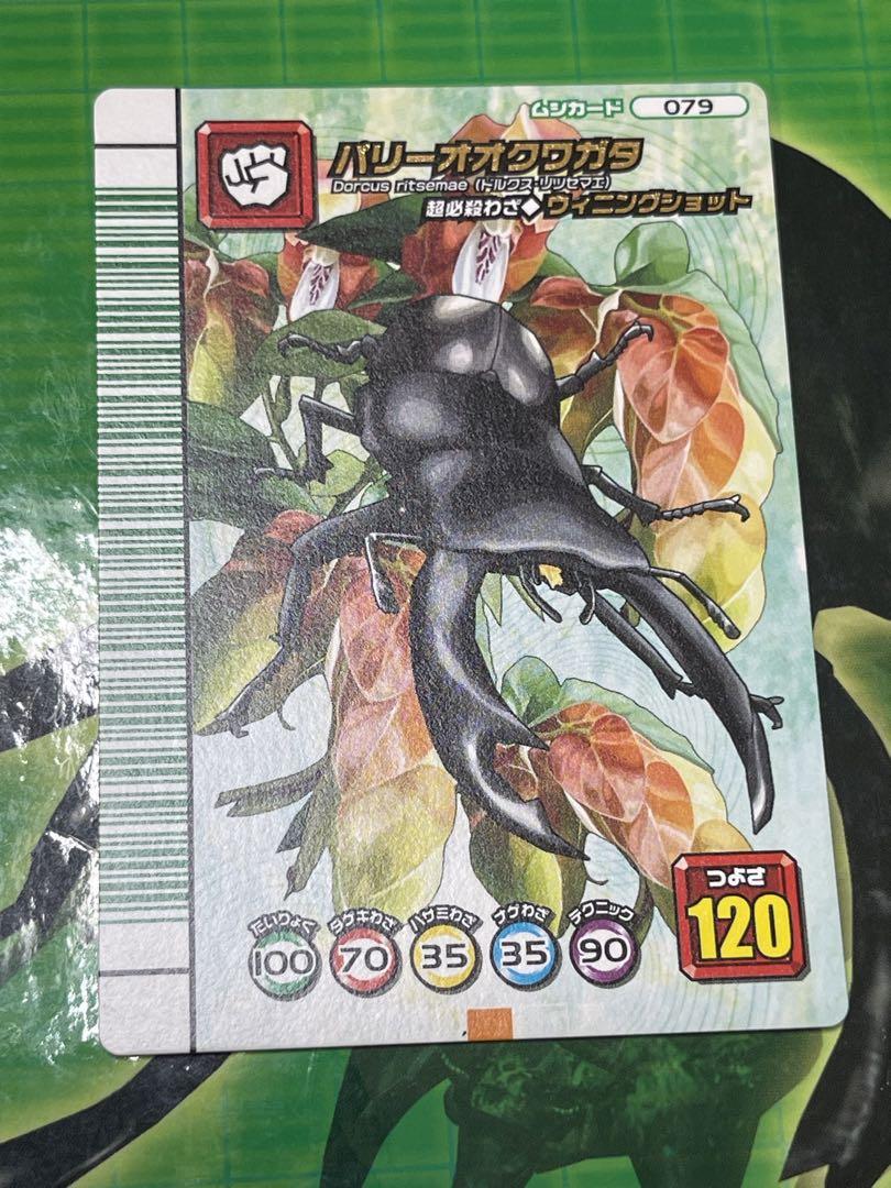 ムシキング 5周年 パリーオオクワガタ （ムシキング パリー