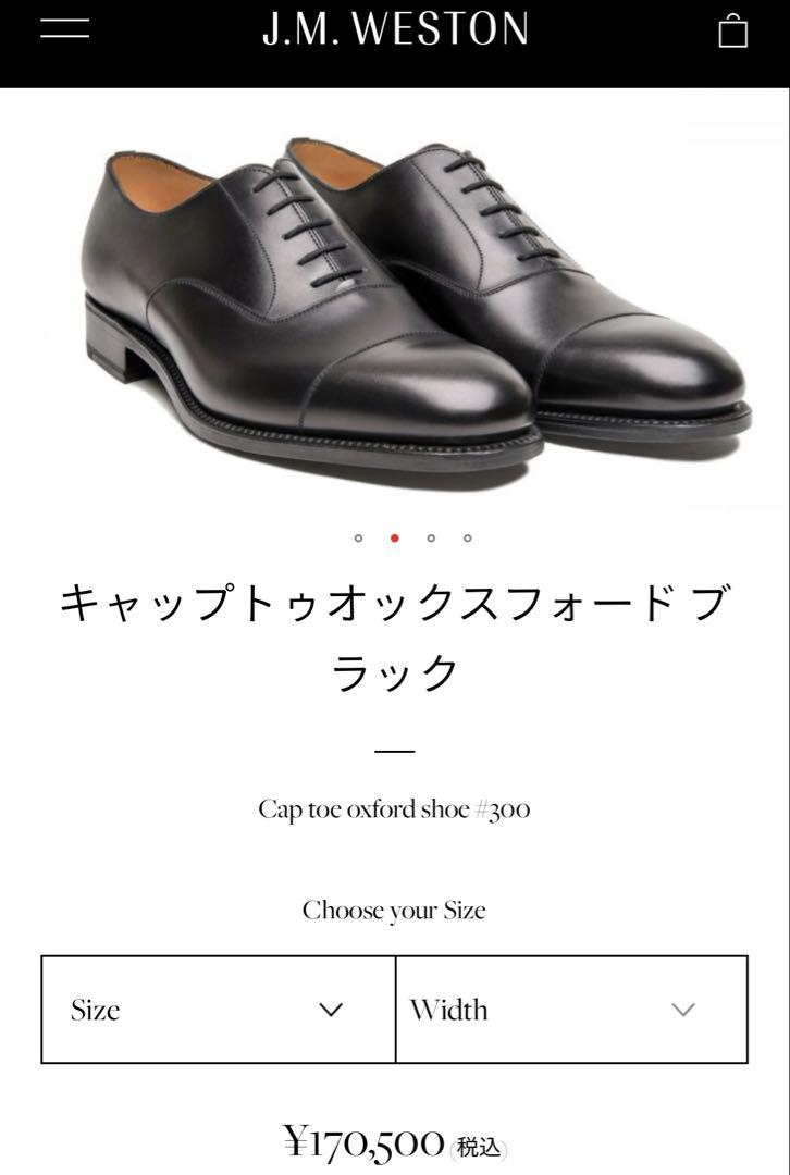 専用J.M.WESTON WESTON VINTAGE オックス7 1/2D（人気提案 J.M.
