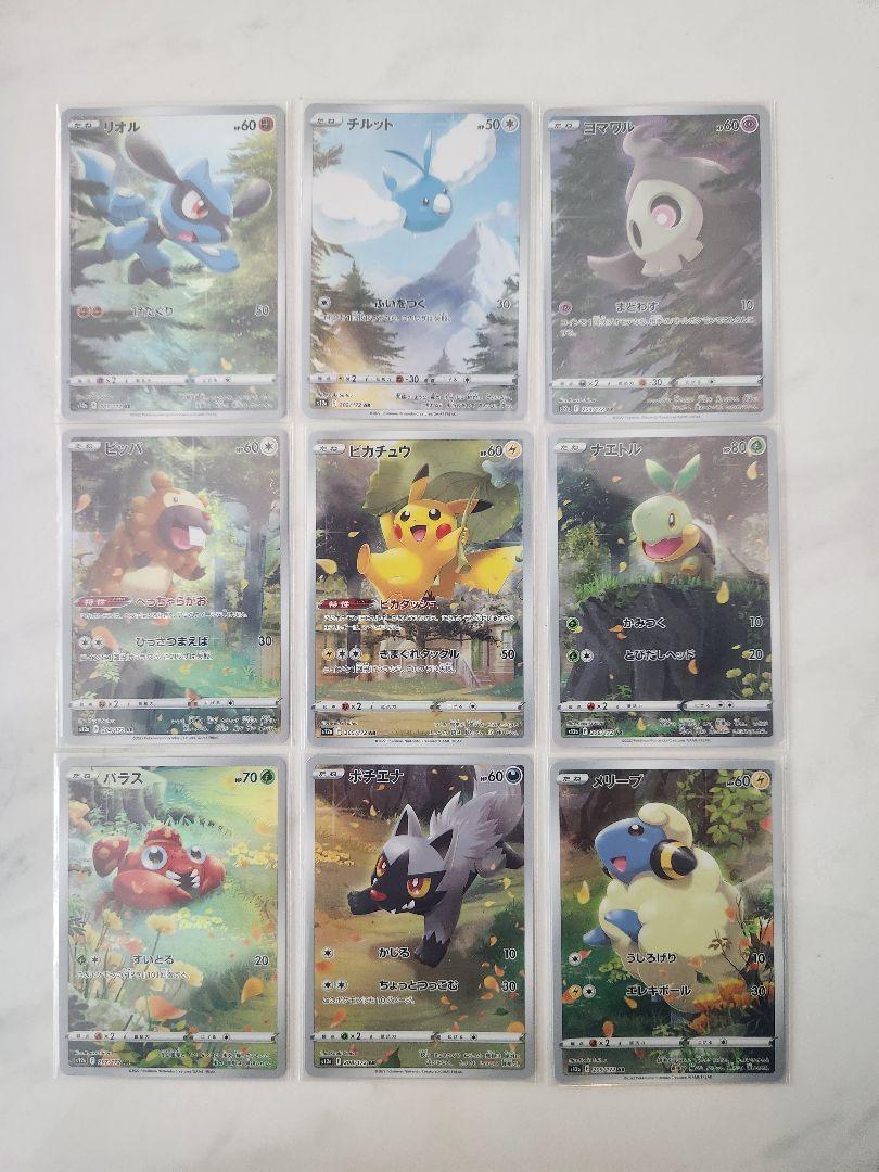 ポケモンカードゲーム　ピィ　AR 9枚セット　まとめ売り AR 9枚まとめ売り ポケモンカード｜Yahoo!フリマ（旧PayPayフリマ）