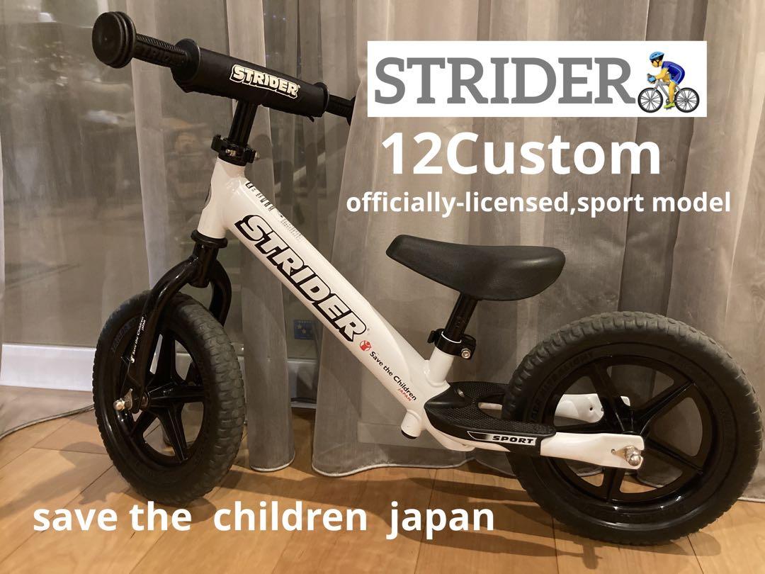 ストライダーSTRIDER 1歳半〜5歳スポーツモデル セーブ・ザ