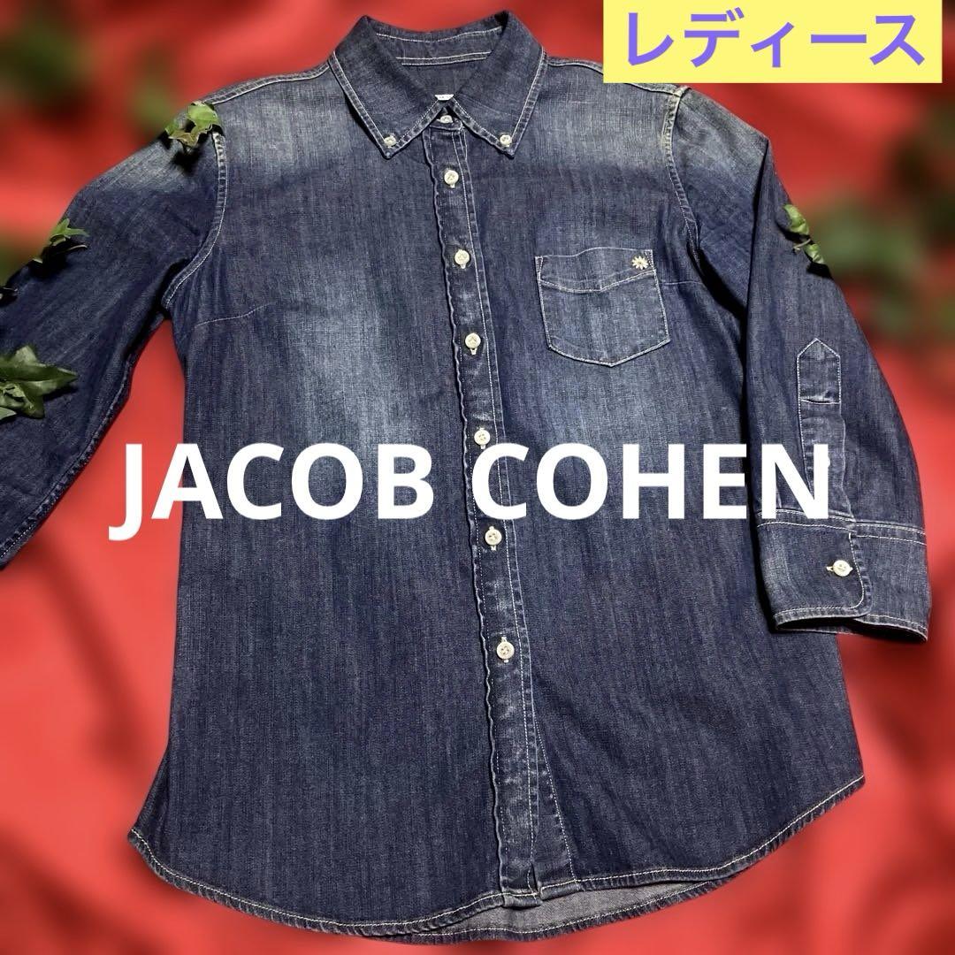 美品JACOB COHEN ヤコブコーエン　レディース　デニムシャツ即購入OK！ 美品JACOB COHEN ヤコブコーエン レディース デニムシャツ即購入