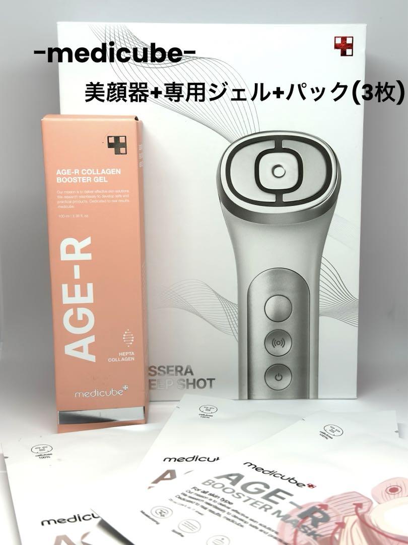 メディキューブ ユーセラディープショット 美顔器 専用ジェル1本