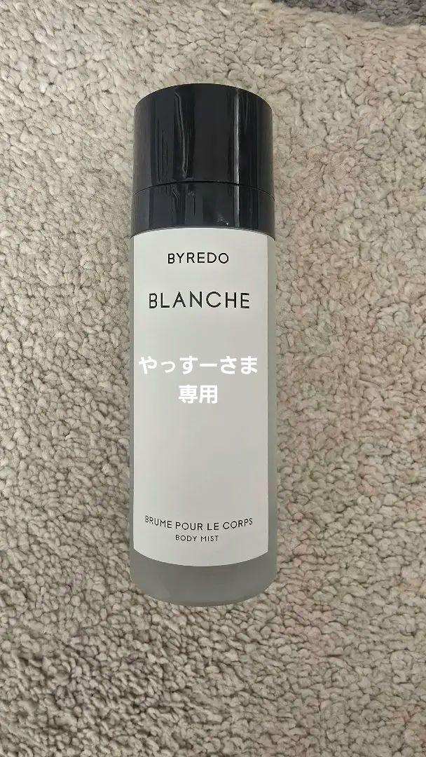 BYREDO BLANCHE ボディミスト 100ml（バイレードが香りの質感と