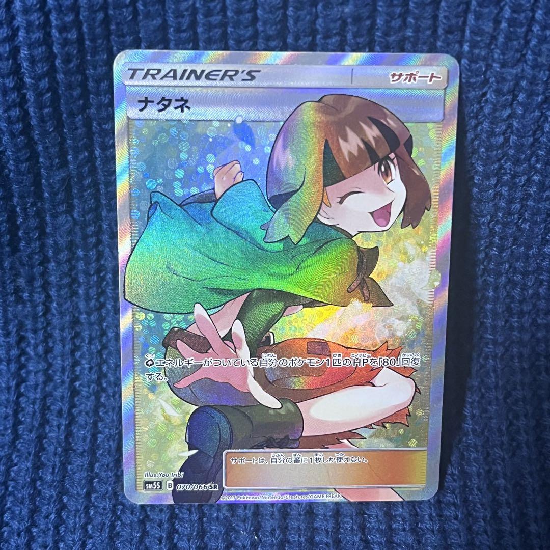 美品/ ナタネ SR（ポケモンカード☆美品☆レア☆キラ【ナタネ
