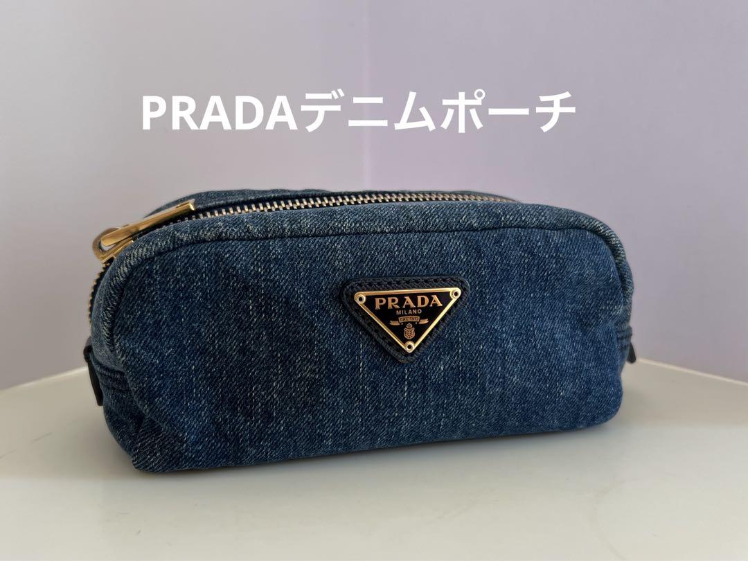 美品】PRADA プラダ デニムポーチ（PRADA(プラダ)のデニムポーチ