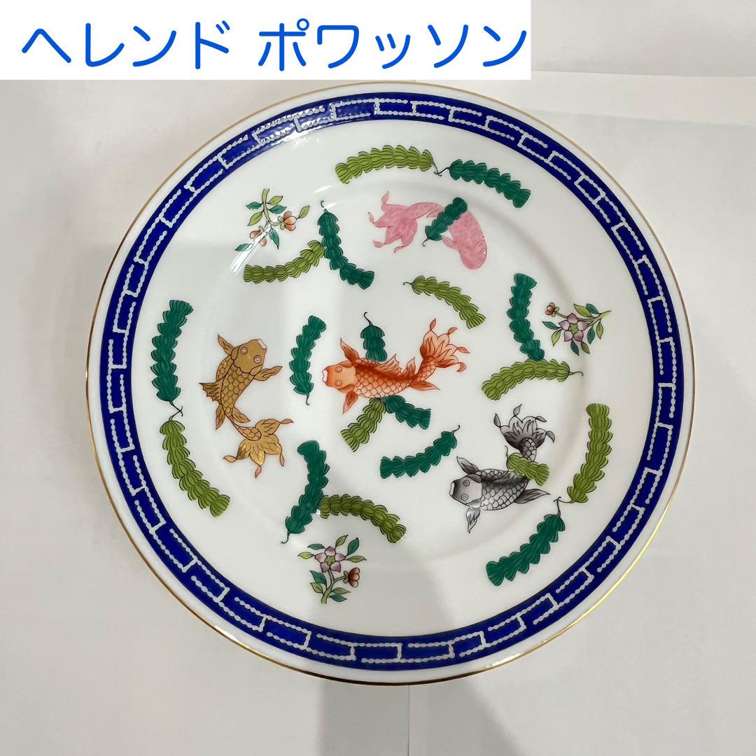 ヘレンド ポワッソン デザートプレート 1枚（ヘレンド