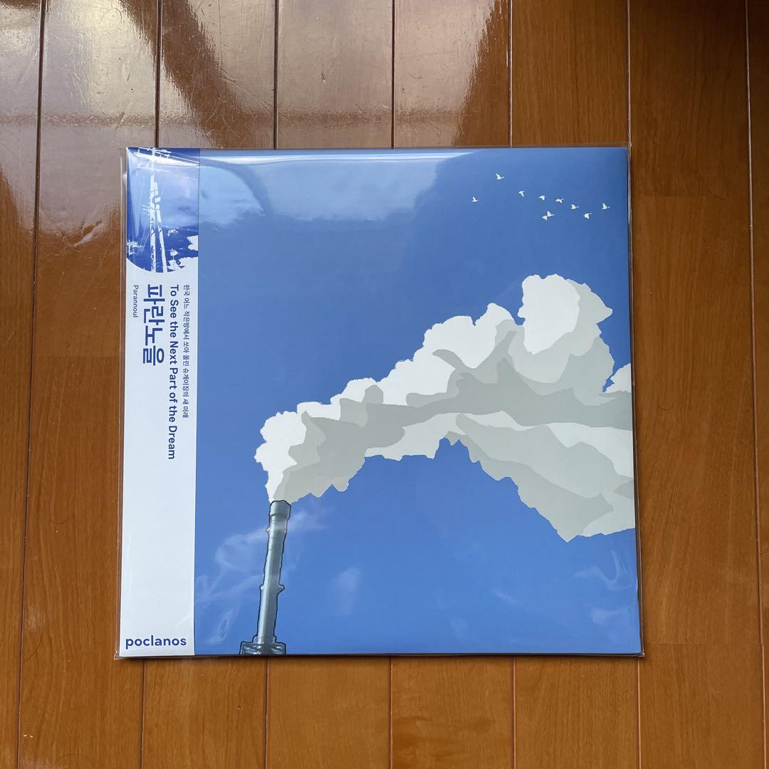 Parannoul レコード シューゲイザー（明日の叙景『アイランド