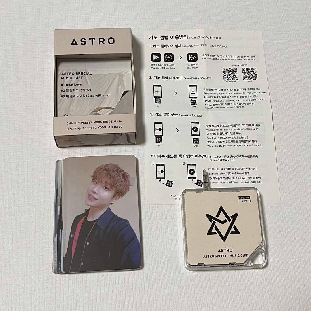 【新品未開封】ASTRO キノアルバム ASTRO キノアルバム（ASTRO、サード・ミニ・アルバム『Autumn