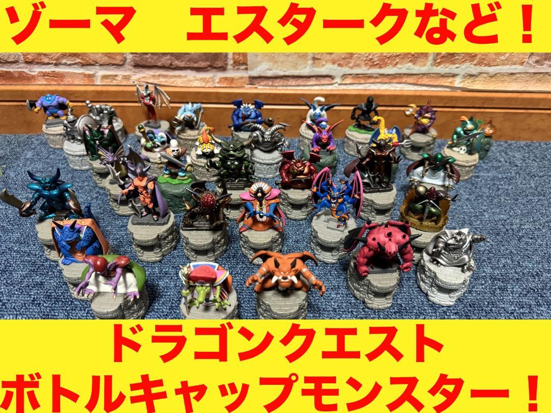 ドラゴンクエスト ボトルキャップまとめ （ボトルキャップ